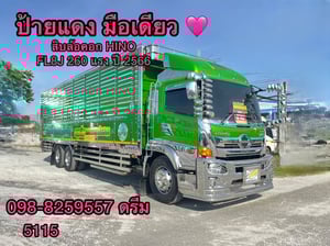 ‼️สิบล้อคอก HINO FL8J 260 แรง ปี 2566 (5115)