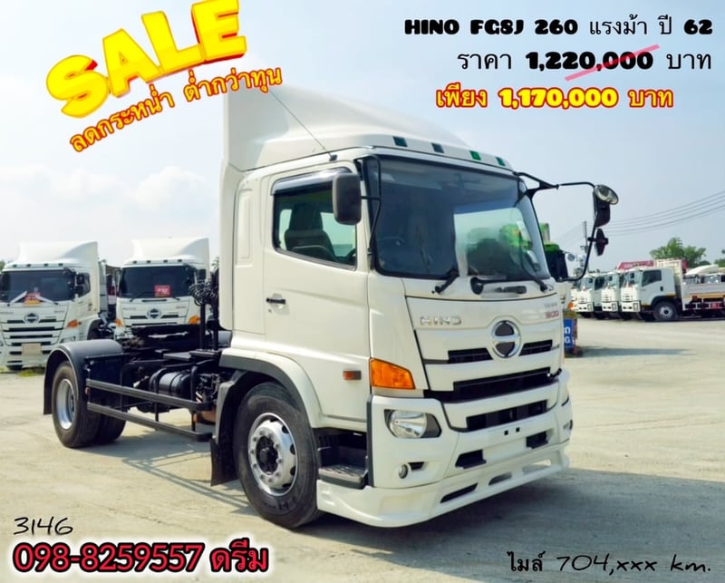 🅰️ ลดกระหน่ำต่ำกว่าทุน 🅰️หกล้อหัวลาก_HINO_FG8J 260 แรง ปี 2562  (3146)