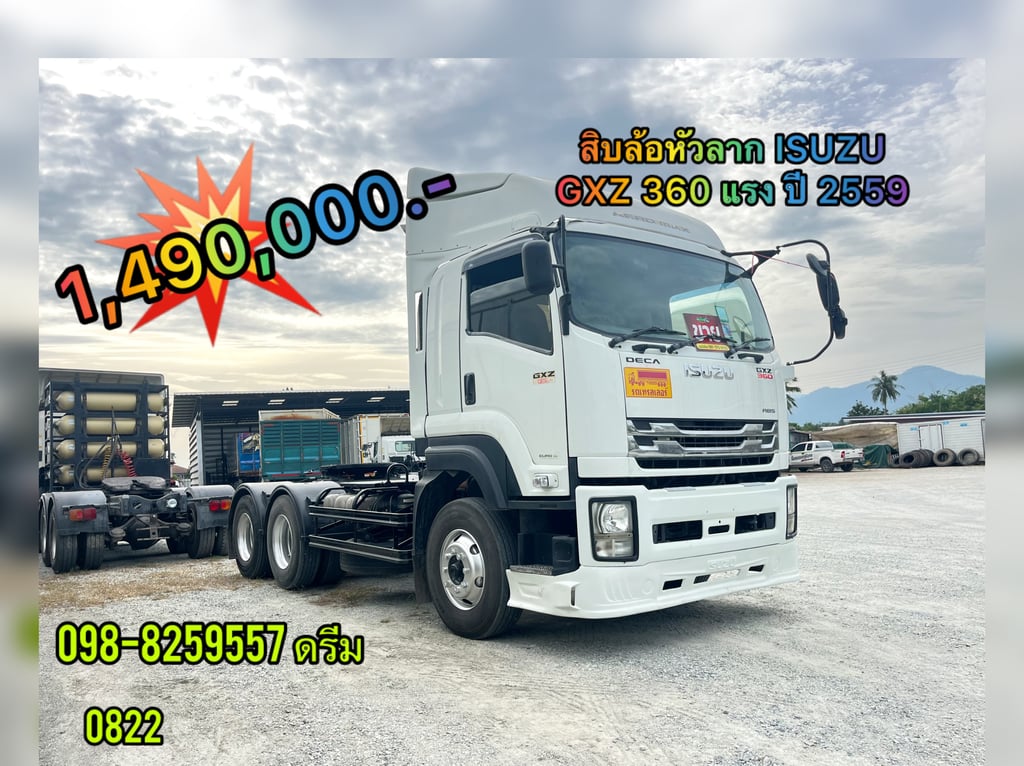 🇨🇷 สิบล้อหัวลาก ISUZU GXZ 360 แรง ปี 2559 (0822) 🇨🇷 สิบล้อหัวลาก ISUZU GXZ 360 แรง ปี 2559 (0822)