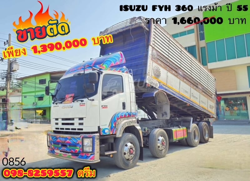 สิบสองล้อดั้มพ์ ISUZU FYH 360 แรง ปี 2555 (0856)