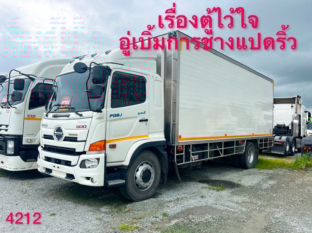 #หกล้อตู้เย็น HINO FG8J 240แรง ปี 2565 (4212) #หกล้อตู้เย็น HINO FG8J 240แรง ปี 2565 (4212)