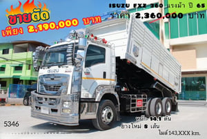 สิบล้อดั้มพ์ ISUZU FXZ 360 แรงม้า ปี 2565 (5346)