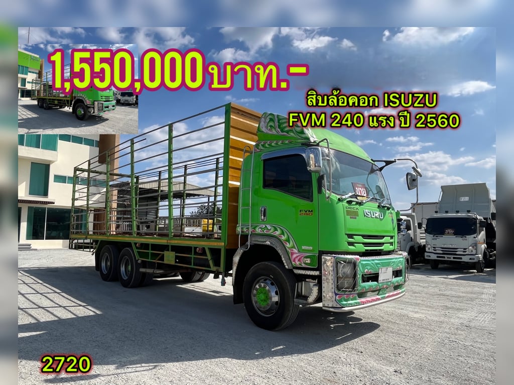 🇨🇷 สิบล้อคอก ISUZU FVM 240 แรง ปี 2560 (2720)