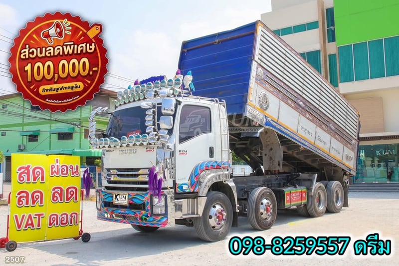 💥สิบสองล้อดั้มพ์ ISUZU FYH 360 แรง ปี 2556 (2507)