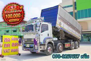 💥สิบสองล้อดั้มพ์ ISUZU FYH 360 แรง ปี 2556 (2507)