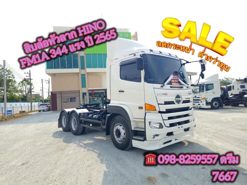 สิบล้อหัวลาก HINO FM1A 344 แรง ปี 2565 (7667) สิบล้อหัวลาก HINO FM1A 344 แรง ปี 2565 (7667)
