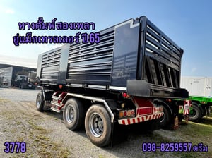 #หางดั้มพ์ สองเพลา  อู่แม็กเทรลเลอร์ ปี 2565 (3778)