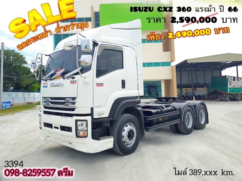 สิบล้อหัวลาก ISUZU GXZ 360 แรง ปี 2566 (3394)