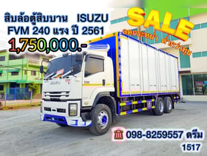 🔥 #โปรลดกระหน่ำต่ำกว่าทุน 100,000 ได้ทันที 💥 #สิบล้อพื้นเรียบ ISUZU FVM 240 แรง ปี 2561 (1517)