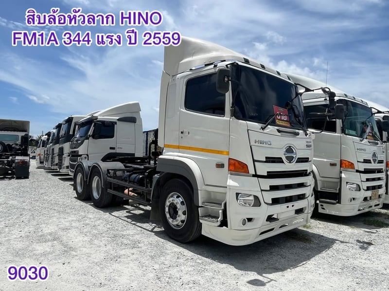 ‼️ สิบล้อหัวลาก HINO  FM1A 344 แรง ปี 2559  (9030)