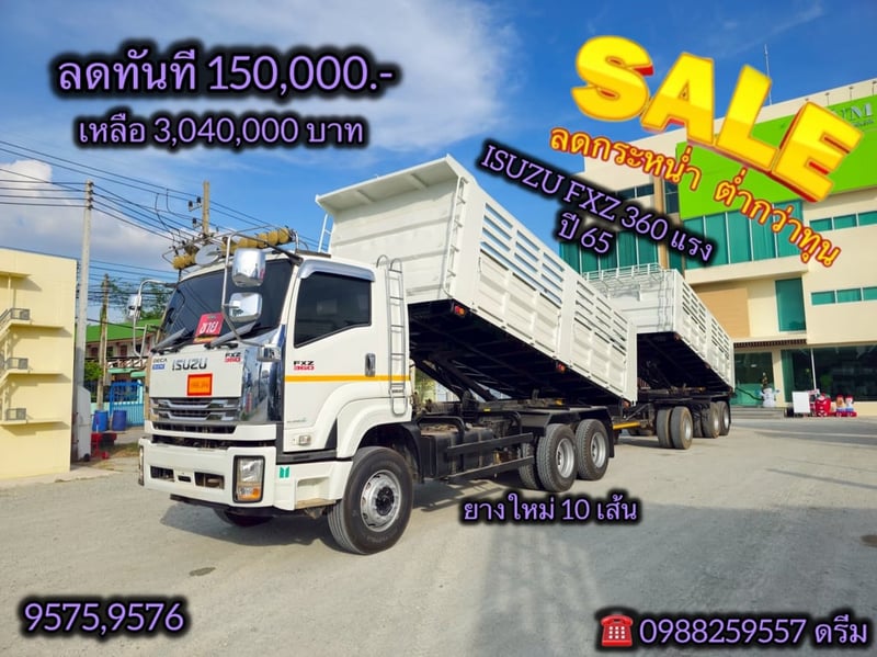 สิบล้อดั้มพ์ ISUZU FXZ 360 แรง ปี 2565 หางดั้มพ์ สามเพลา อู่พนัส ปี 2565 (9575,9576)