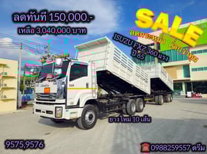 สิบล้อดั้มพ์ ISUZU FXZ 360 แรง ปี 2565 หางดั้มพ์ สามเพลา อู่พนัส ปี 2565 (9575,9576)