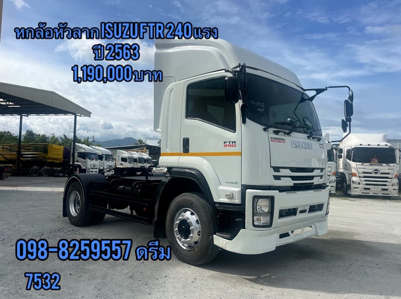 👉หกล้อหัวลาก ISUZU  FTR 240 แรง ปี 2563 (7532)