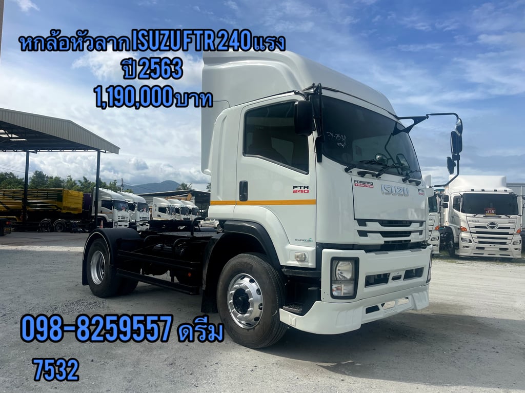 👉หกล้อหัวลาก ISUZU  FTR 240 แรง ปี 2563 (7532)