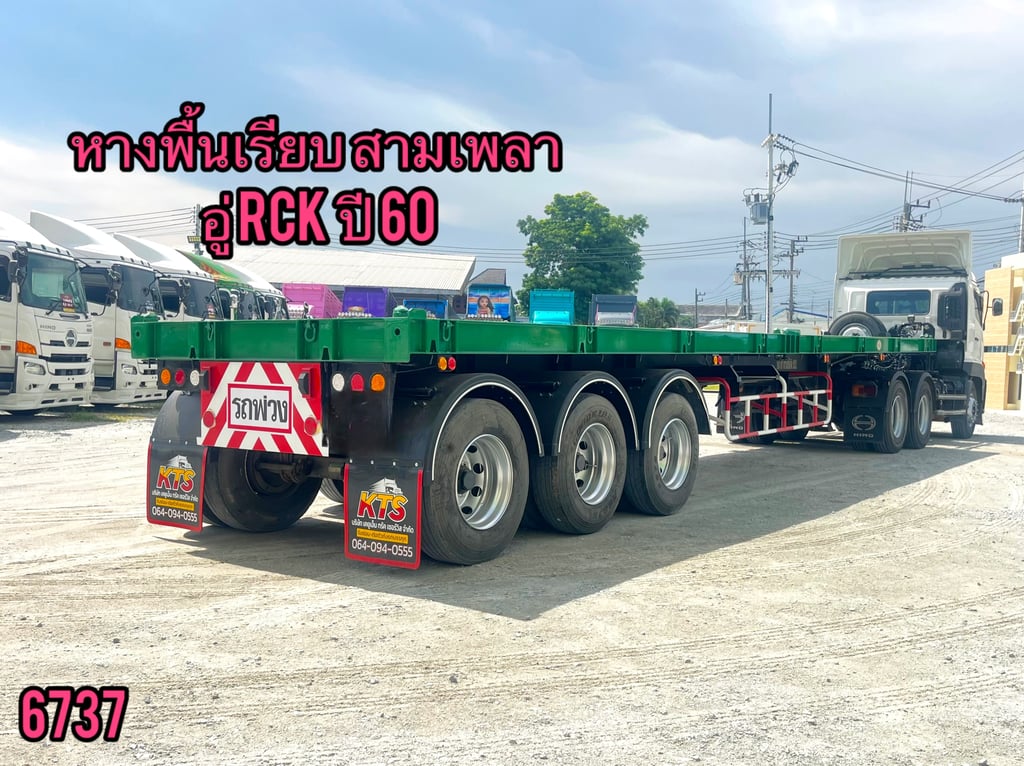 #หางพื้นเรียบ สามเพลา อู่ RCK ปี 2560 (6737) #หางพื้นเรียบ สามเพลา อู่ RCK ปี 2560 (6737)