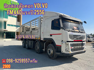 🇨🇷 สิบสองล้อคอก VOLVO FM 440  แรง ปี 2556 (2900)