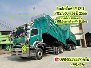 #สิบล้อดั้มพ์พ่วงแม่ลูก_ไมล์น้อย_ป้ายแดงมือเดียว (4795,4796)