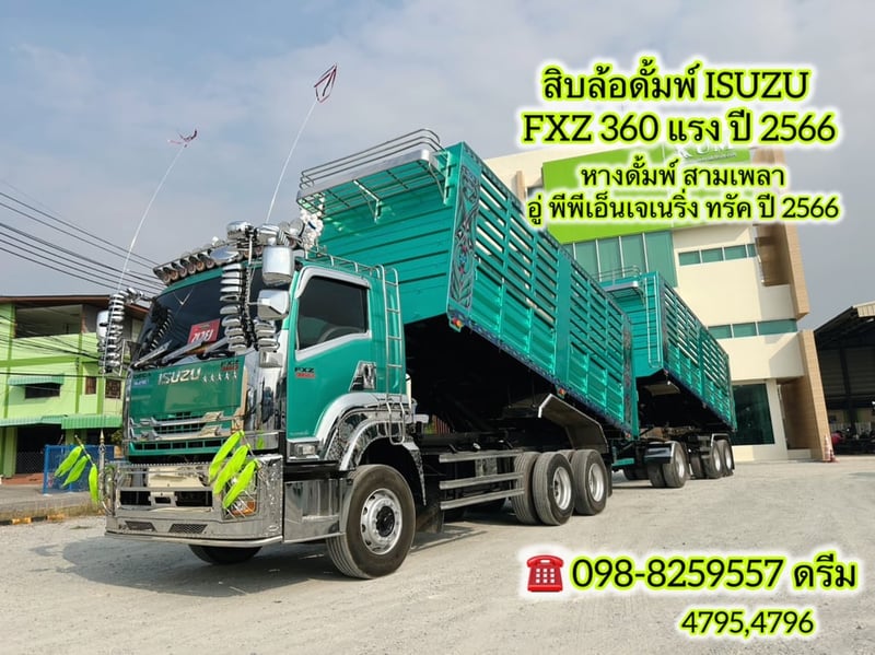 💥#สิบล้อดั้มพ์พ่วงแม่ลูก_ไมล์น้อย_ป้ายแดงมือเดียว (4795,4796)