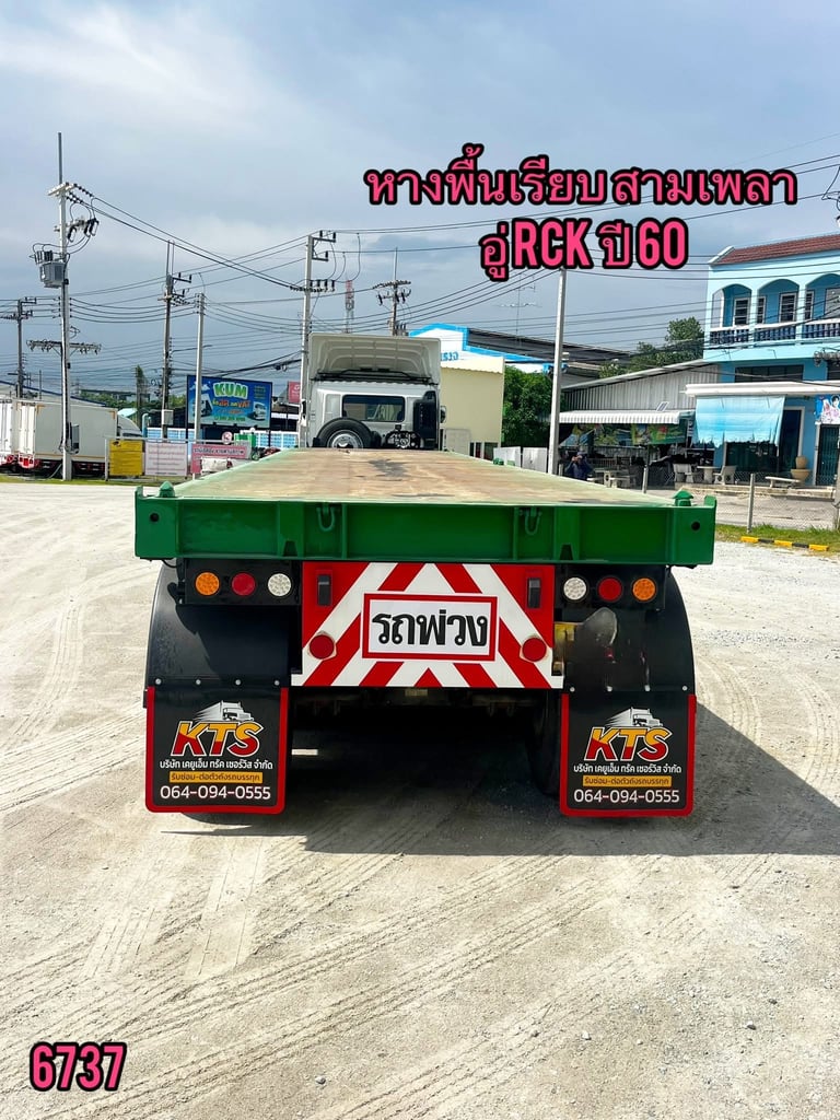 #หางพื้นเรียบ สามเพลา อู่ RCK ปี 2560 (6737) #หางพื้นเรียบ สามเพลา อู่ RCK ปี 2560 (6737)