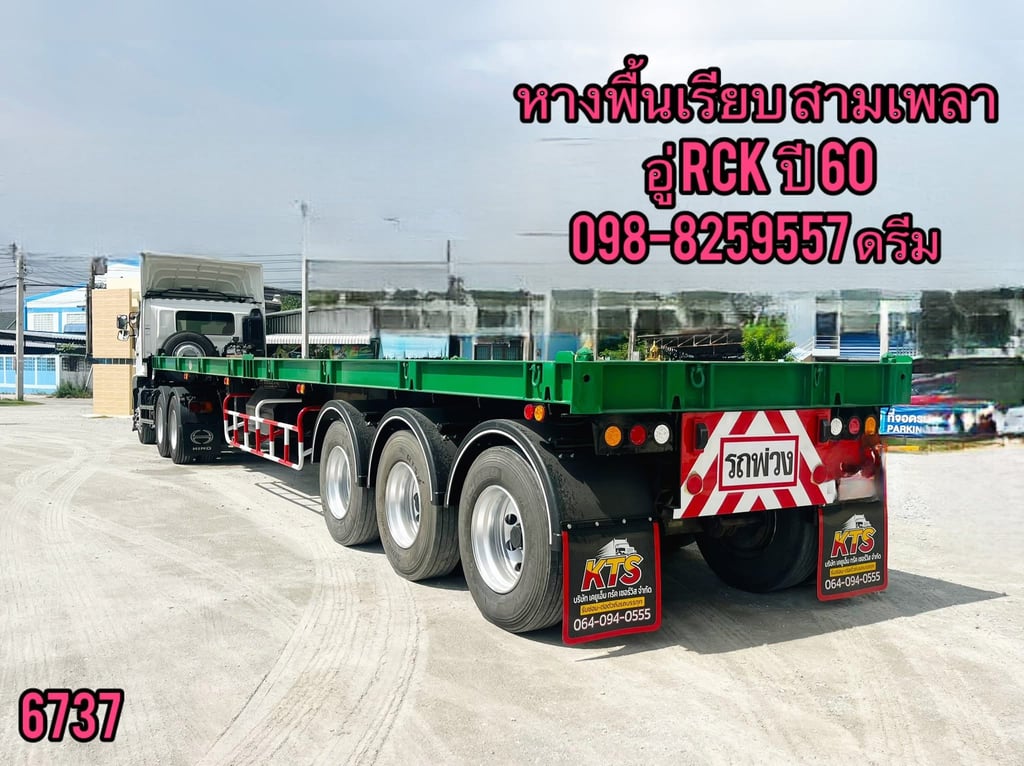 #หางพื้นเรียบ สามเพลา อู่ RCK ปี 2560 (6737) #หางพื้นเรียบ สามเพลา อู่ RCK ปี 2560 (6737)