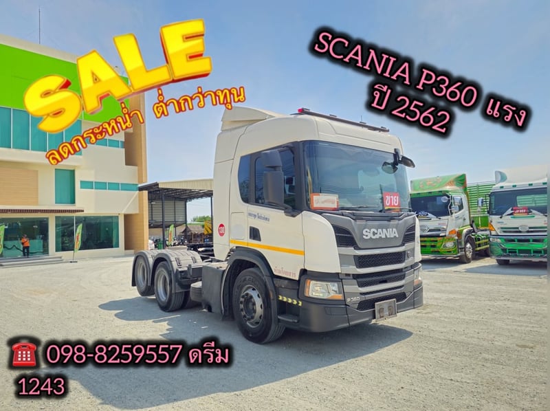 สิบล้อหัวลาก SCANIA P360 แรงม้า ปี 62 (1243) สิบล้อหัวลาก SCANIA P360 แรงม้า ปี 62 (1243)