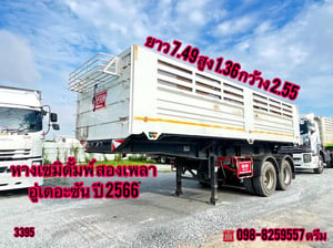 🇨🇷 หางเซมิดั้มพ์ สองเพลา อู่เดอะซัน ปี 2566 (3395)