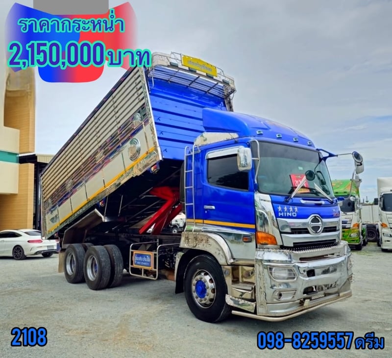 ‼️สิบล้อดั้มพ์ HINO FM1A 344 แรง ปี 2566  (2108)