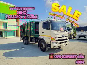 #หกล้อบรรทุกขยะ HINO FG8J 240 แรง ปี 2566 (4084)