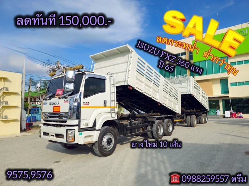 สิบล้อดั้มพ์ ISUZU FXZ 360 แรง ปี 2565 หางดั้มพ์ สามเพลา อู่พนัส ปี 2565 (9575,9576)