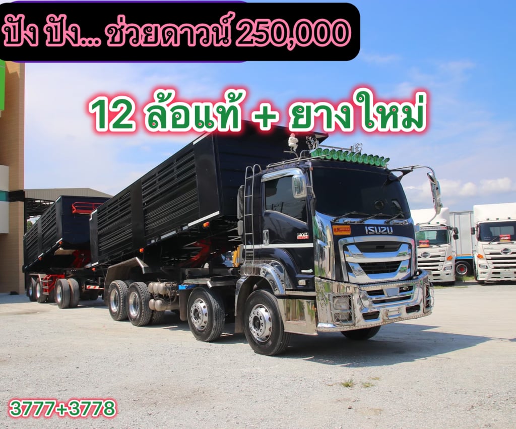 🌺 สิบสองล้อดั้มพ์ ISUZU FYH 360 แรง ปี 2565 (3777,3778) 🌺 สิบสองล้อดั้มพ์ ISUZU FYH 360 แรง ปี 2565 (3777,3778)