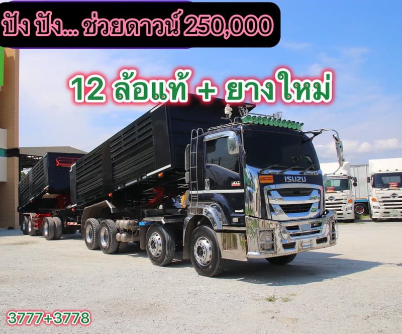 🌺 สิบสองล้อดั้มพ์ ISUZU FYH 360 แรง ปี 2565  (3777,3778)