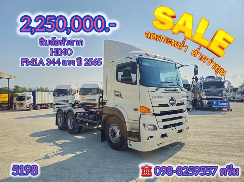 💥 โปรลดกระหน่ำ ต่ำกว่าทุน 100,000 ￼ทันที ‼️ #สิบล้อหัวลาก IHINO FM1A 344 แรง ปี 2565 (5198)