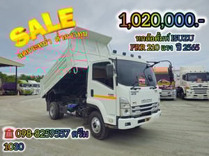 🅰️ โปรลดกระหน่ำ ต่ำกว่าทุน🅰️หกล้อดั้มพ์ ISUZU FRR 210 แรง ปี 2565 (1033) 🅰️ โปรลดกระหน่ำ ต่ำกว่าทุน🅰️หกล้อดั้มพ์ ISUZU FRR 210 แรง ปี 2565 (1033)