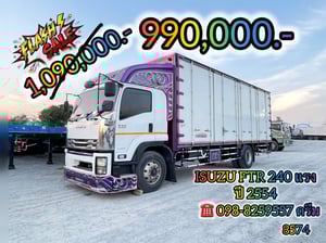 ‼️ #โปรกระหน่ำต่ำกว่าทุน 💥 หกล้อตู้สิบบาน ISUZU FTR240 แรง ปี 2554 (8574)