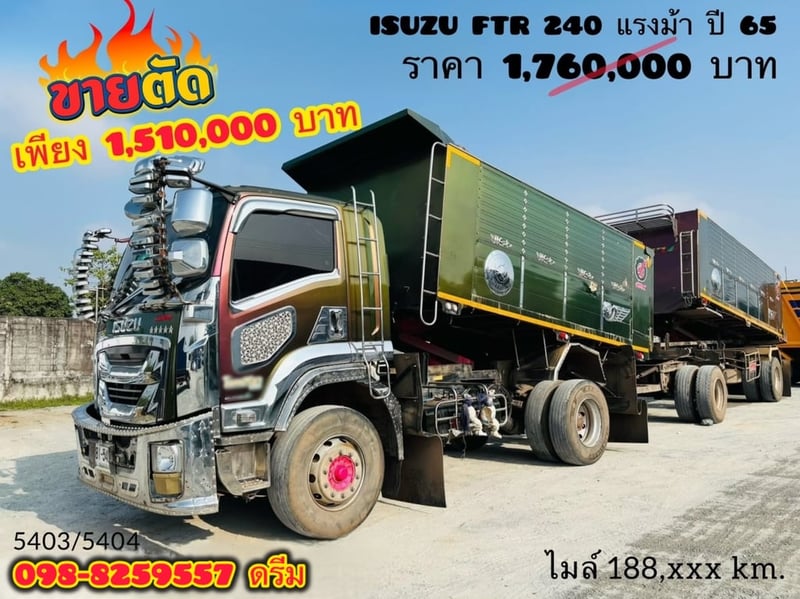 หกล้อดั้มพ์  ISUZU FTR 240 แรง ปี 2565 หางดั้มพ์ สองเพลา อู่เดอะฟินิกซ์ ปี 2565 (5403,5404)