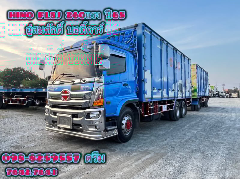 สิบล้อตู้สิบบาน HINO FL8J  260 แรงม้า ปี 2565 (7642