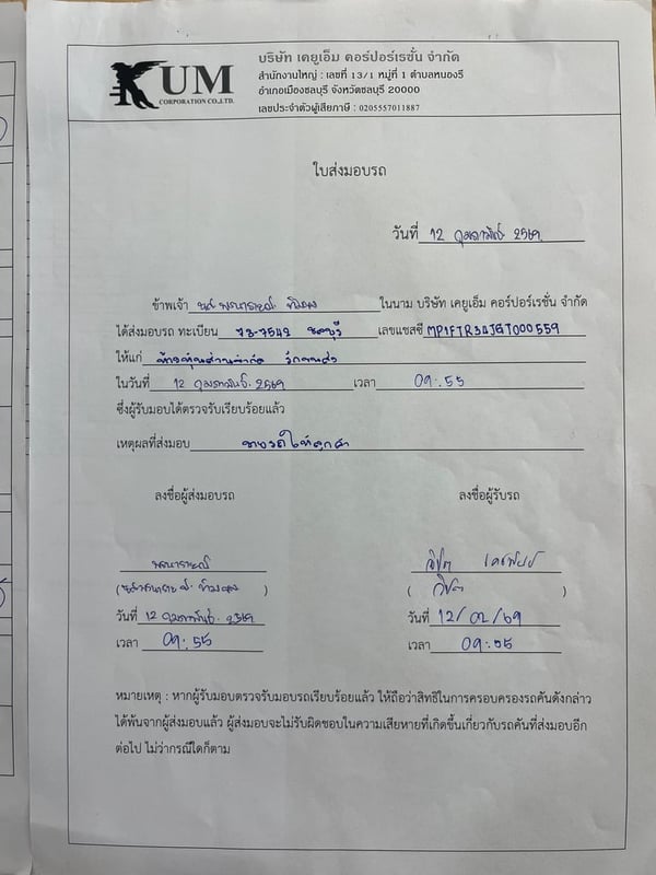 💥หกล้อตู้สิบบาน ISUZU NPR 150 แรง ปี 2565 (5464)