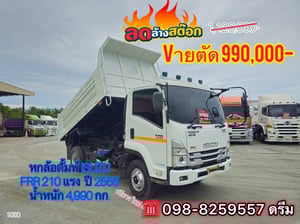 ‼️หกล้อดั้มพ์ ISUZU FRR 210 แรง  ปี 2565(1030)