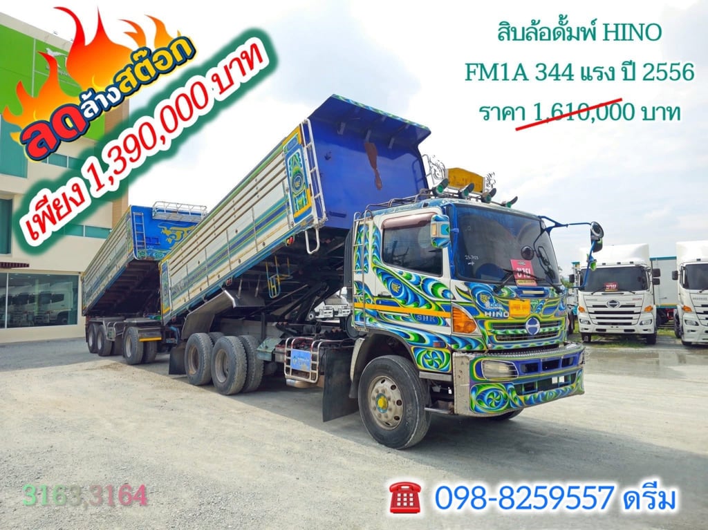 🇨🇷 สิบล้อดั้มพ์HINO FM1A 344 แรง ปี 2556(3163) 🇨🇷 สิบล้อดั้มพ์HINO FM1A 344 แรง ปี 2556(3163)