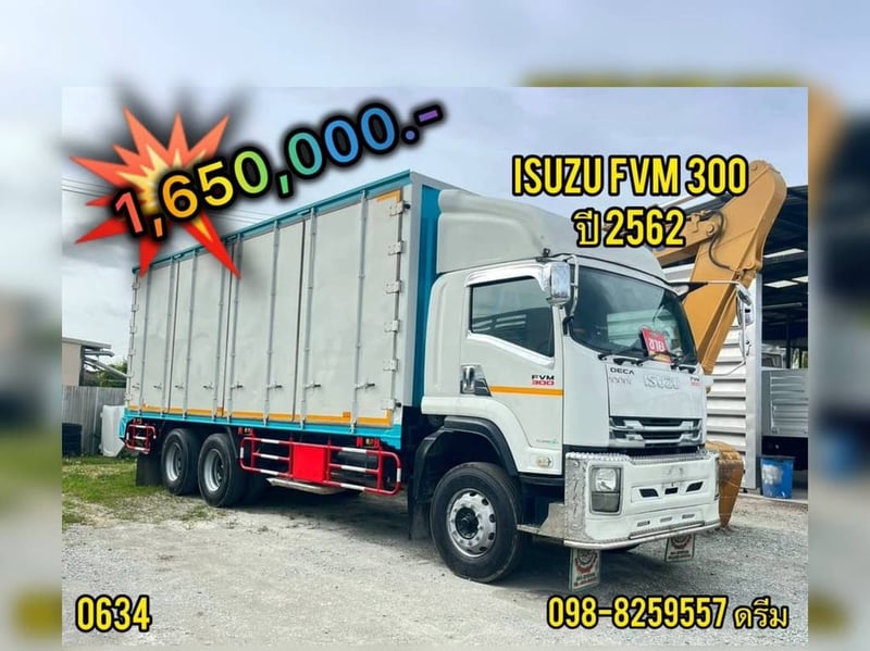 👉 สิบล้อตู้สิบบาน ISUZU FVM 300 แรง ปี 2562  (0634)