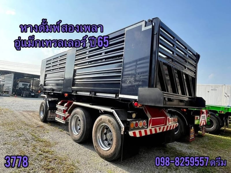 ‼️#หางดั้มพ์สองเพลา อู่แม็กเทรลเลอร์ ปี 2565 (3778)