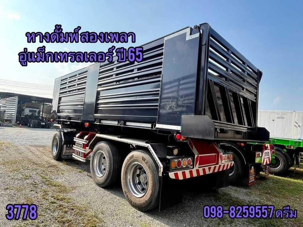 🥰หางดั้มพ์สองเพลา อู่แม็กเทรลเลอร์ ปี 2565 (3778)