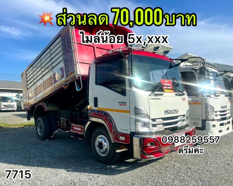 🩸 หกล้อดั้มพ์ ISUZU FRR 210 แรง ปี 65 (7715)
