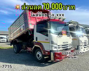 🩸 หกล้อดั้มพ์ ISUZU FRR 210 แรง ปี 65 (7715)