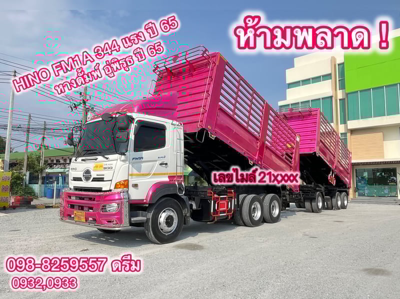 💥 สิบล้อดั้มพ์ HINO FM1A 344 แรง ปี 2565 + หางดั้ม สามเพลา อู่พิรุธ ปี 2565 (0932 0933)