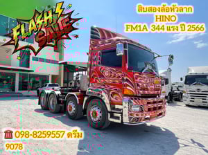 🧡 #สิบสองล้อหัวลาก_HINO FM1A 344 แรง ปี 2566 (9078) 🧡 #สิบสองล้อหัวลาก_HINO FM1A 344 แรง ปี 2566 (9078)