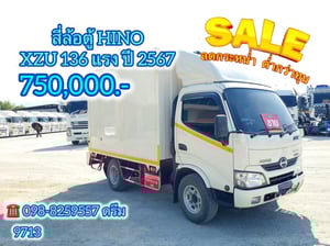 🔥 #โปรลดต่ำกว่าทุน 50,000 บาททันที ‼️ #สี่ล้อตู้ HINO XZU 136 แรง ปี 2567 (9713)