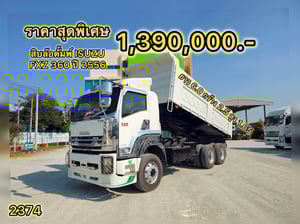 🇨🇷 สิบล้อดั้มพ์ ISUZU FXZ 360 ปี 2556 (2374) 🇨🇷 สิบล้อดั้มพ์ ISUZU FXZ 360 ปี 2556 (2374)