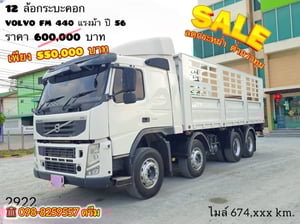 🇨🇷 สิบสองล้อคอก VOLVO FM 440  แรง ปี 2556  (2922)