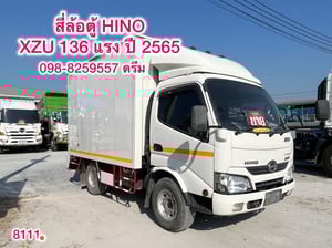 สี่ล้อตู้ HINO XZU 136 แรง ปี 2565 (8111) สี่ล้อตู้ HINO XZU 136 แรง ปี 2565 (8111)